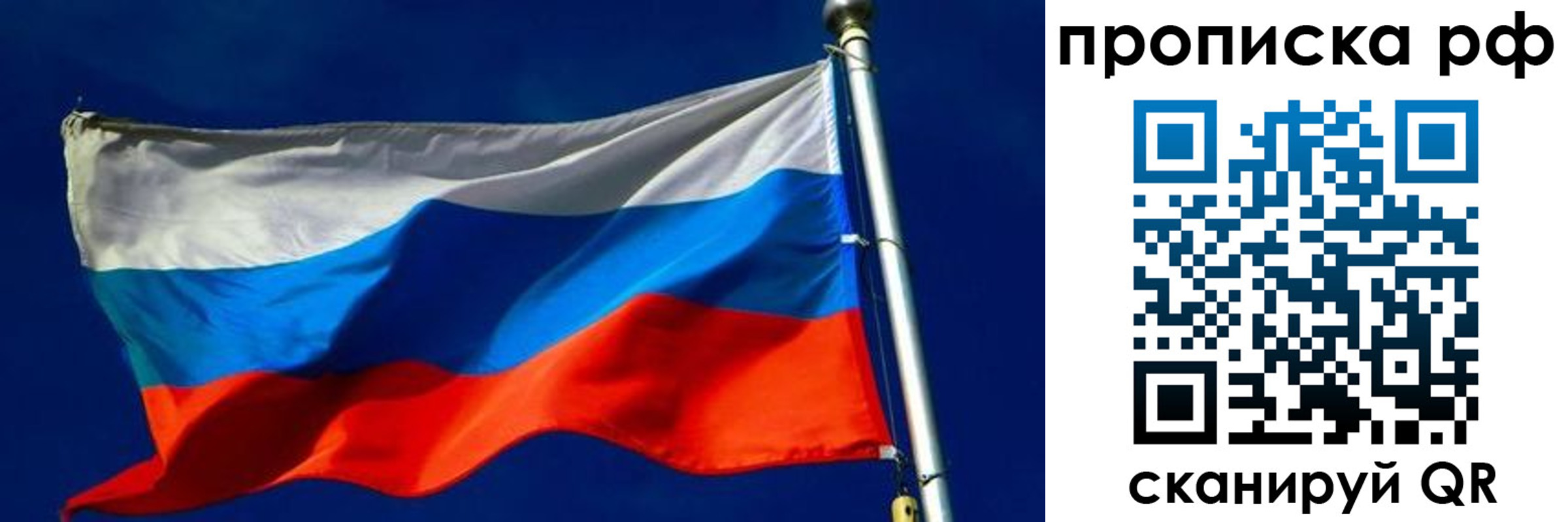 временная регистрация в Стародубе